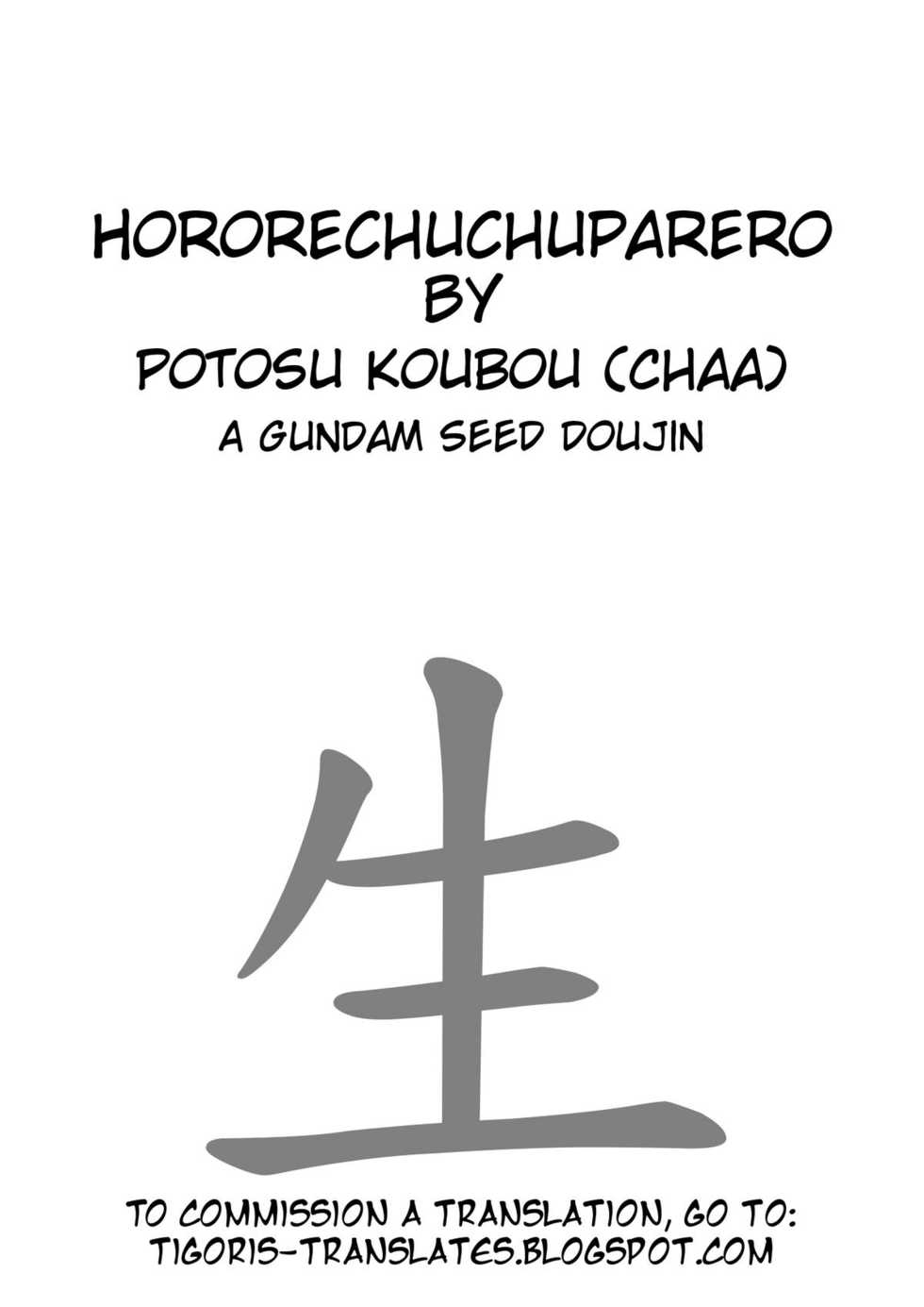 (C75) [Potosu Koubou (Chaa)] hororechuchuparero (Gundam SEED) [English] [Tigoris Translates] - Page 2