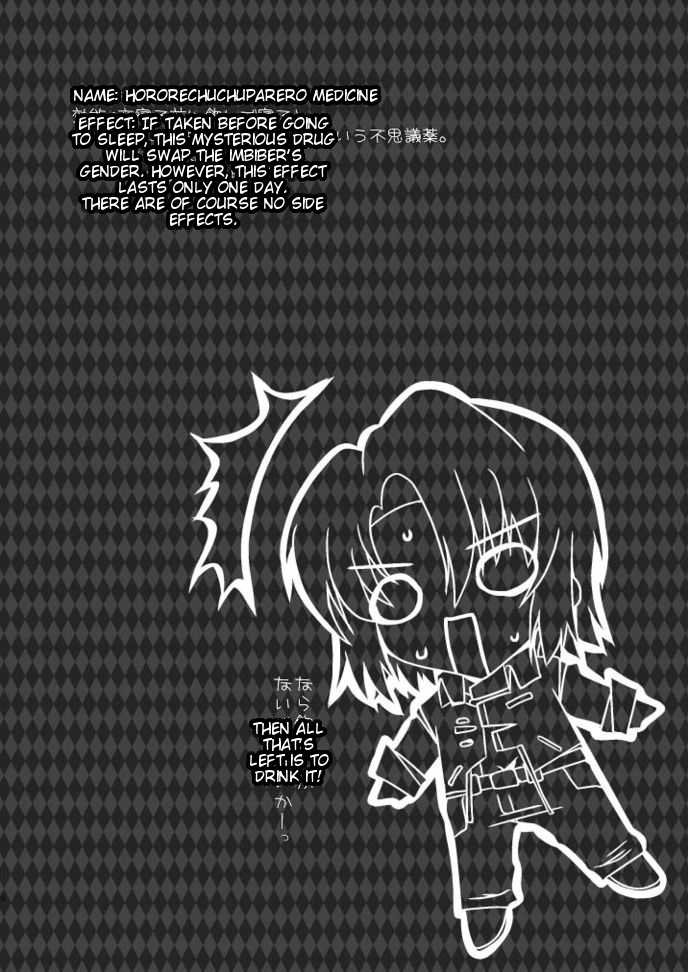 (C75) [Potosu Koubou (Chaa)] hororechuchuparero (Gundam SEED) [English] [Tigoris Translates] - Page 7