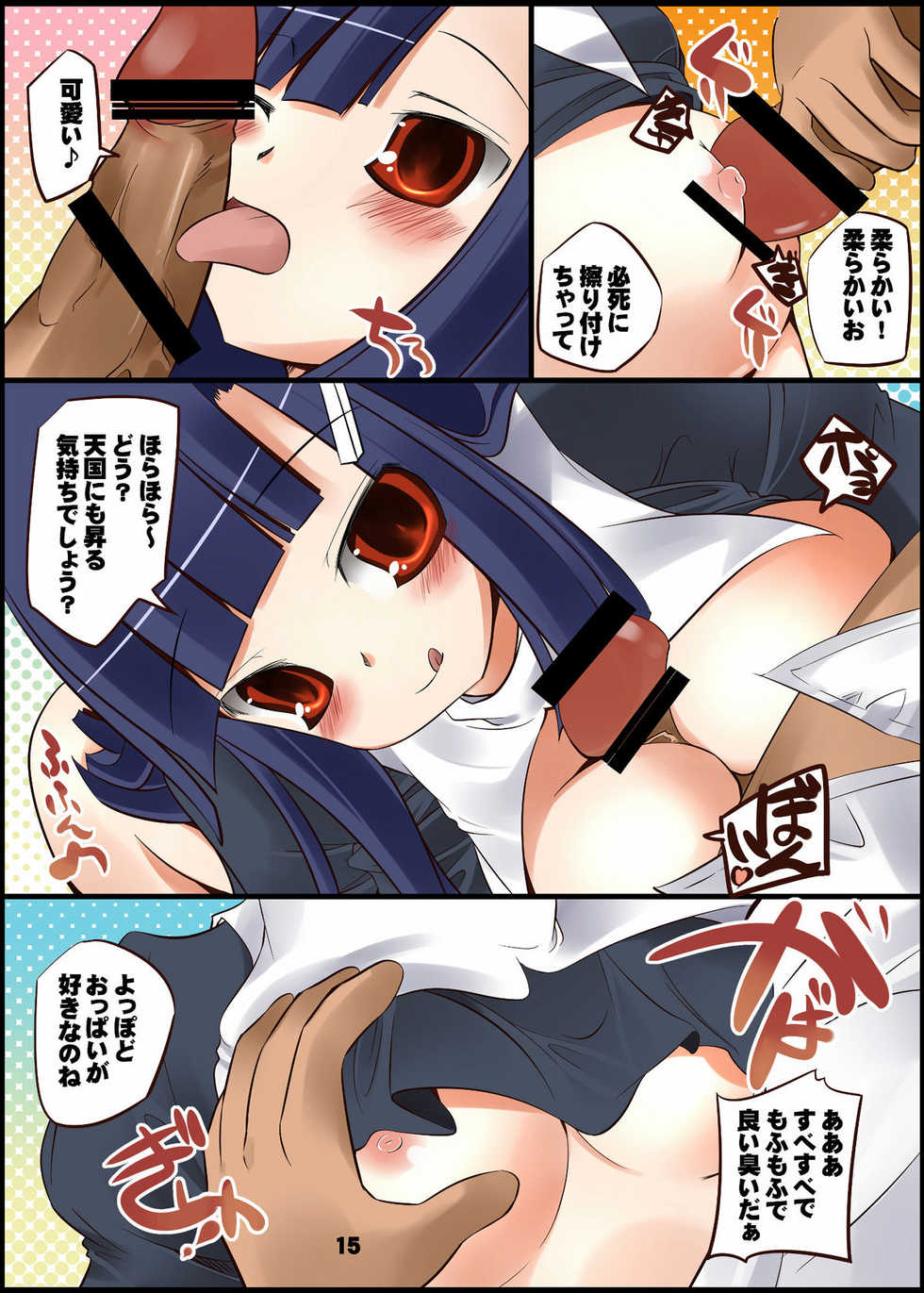 (C75) [Kikakugai.Extend (itotin)] Habu Nagi (Kannagi) - Page 14