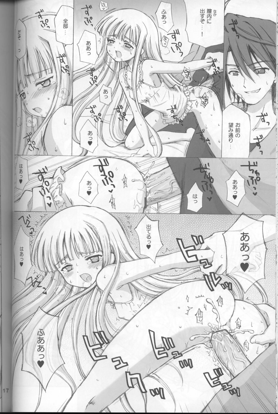 (C68) [Nikopondo (Aoyama Reo)] Lic Lac (Mahou Sensei Negima!) - Page 16