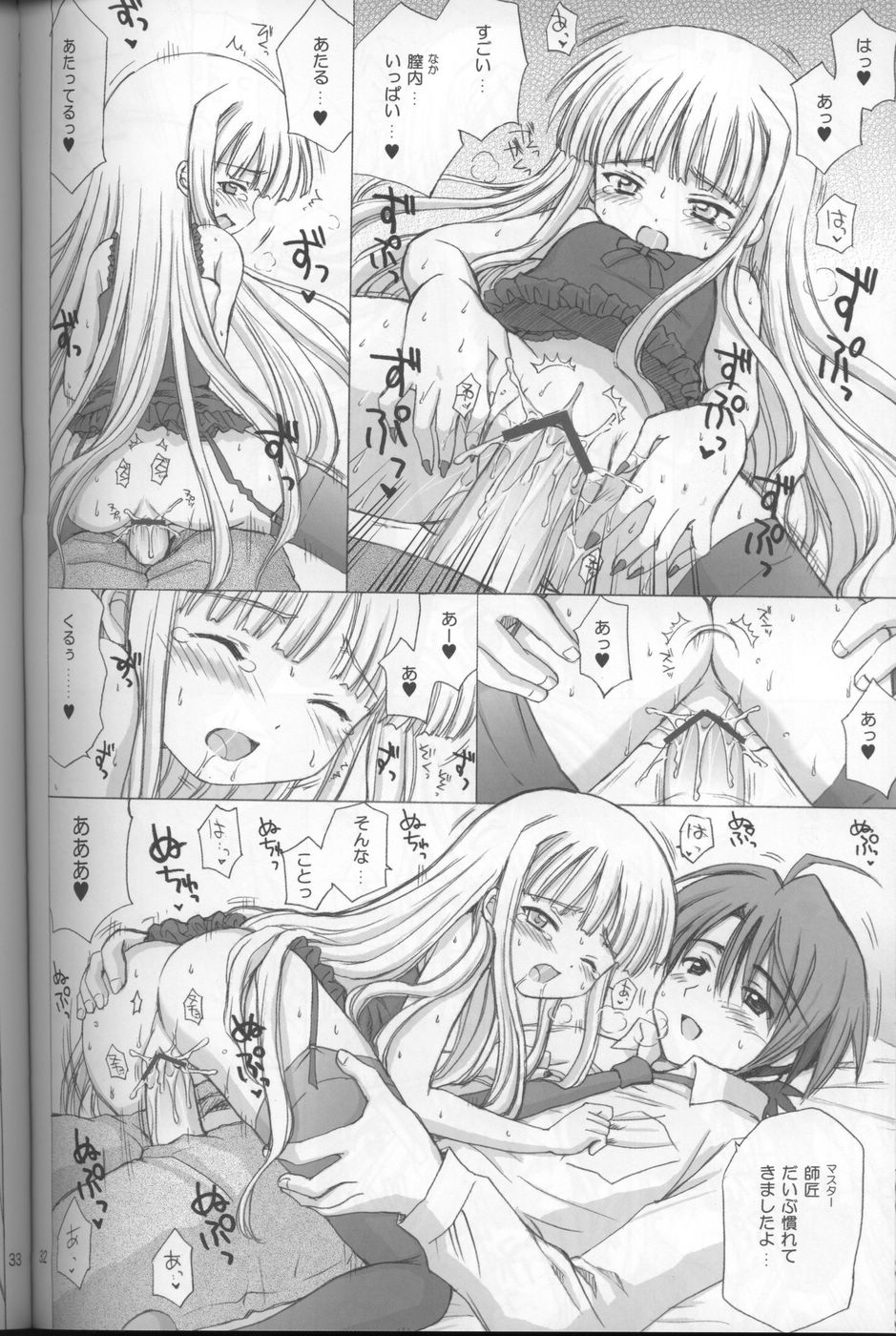 (C68) [Nikopondo (Aoyama Reo)] Lic Lac (Mahou Sensei Negima!) - Page 32