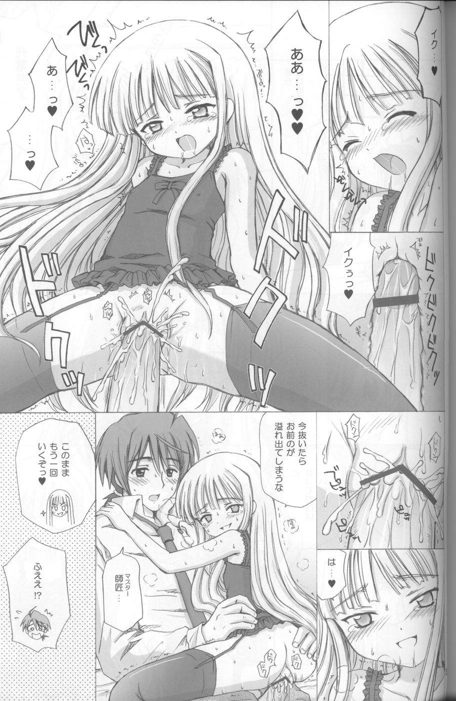 (C68) [Nikopondo (Aoyama Reo)] Lic Lac (Mahou Sensei Negima!) - Page 35