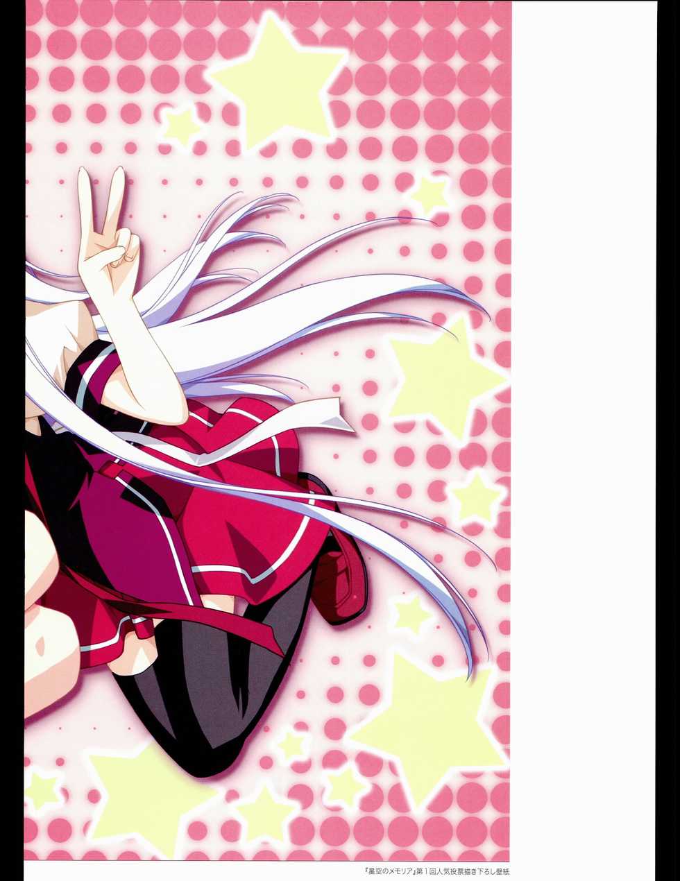 [Favorite] (Shida Kazuhiro) Hoshizora no Memoria with Eternal heart - Page 15