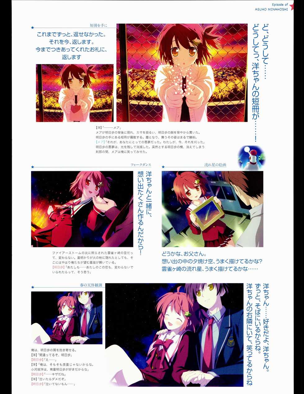[Favorite] (Shida Kazuhiro) Hoshizora no Memoria with Eternal heart - Page 39