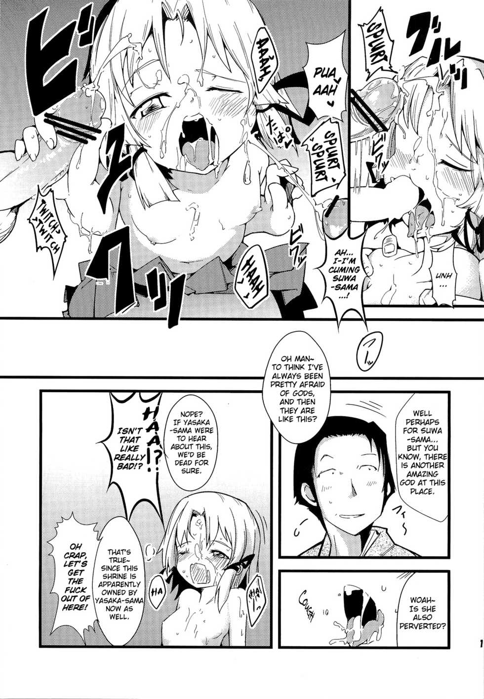 (Reitaisai 8) [*Cherish* (Nishimura Nike)] Kami-sama to Shinkou to Ochomechome | God, Faith and XX (Touhou Project) [English] =LWB= - Page 14