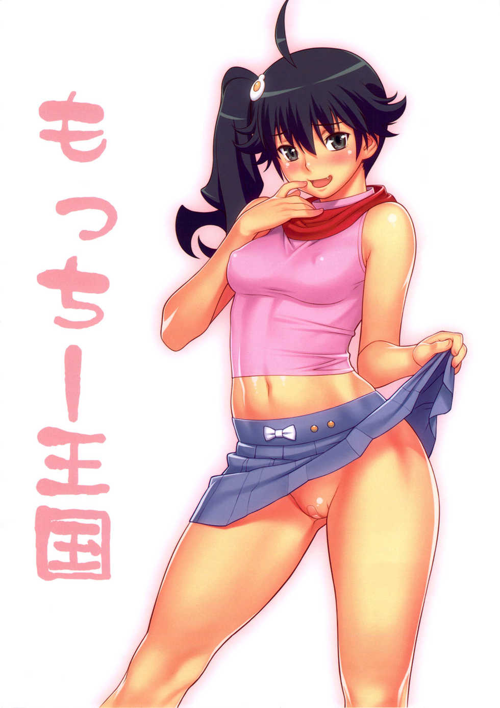 (C82) [Motchie Kingdom (Motchie)] Nii-chan ni nara Nani o Saretemo Kamawanaiyo | If It's Nii-chan, Nothing Else Matters (Bakemonogatari) [English] =TV + Afro= - Page 22