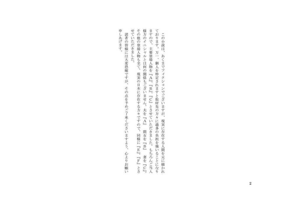 [Netorare Masochist] Tsuma to Toshishita Onna Joushi-sama to Maso - Page 3