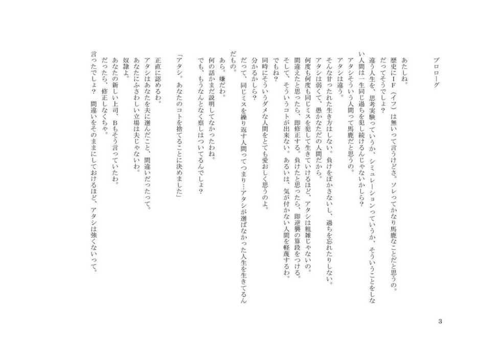 [Netorare Masochist] Tsuma to Toshishita Onna Joushi-sama to Maso - Page 4