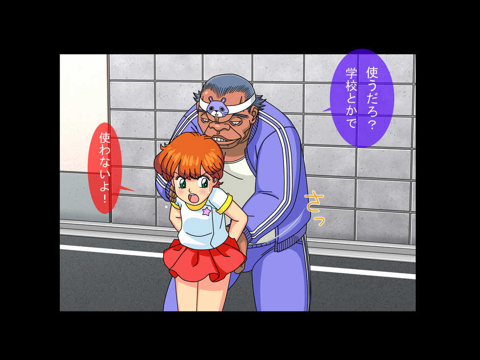 [Z-Rank] Dai-39-wa “Jiriki de Magician to ka Zettai Murii'!” (Magical Emi, the Magic Star) - Page 9