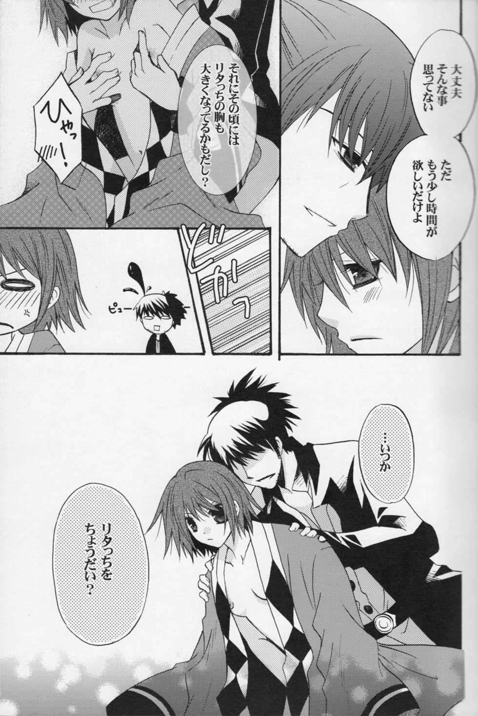(SUPER19) [Orange Crown (Various)] Nagareboshi yori Ai o Komete! (Tales of Vesperia) - Page 8