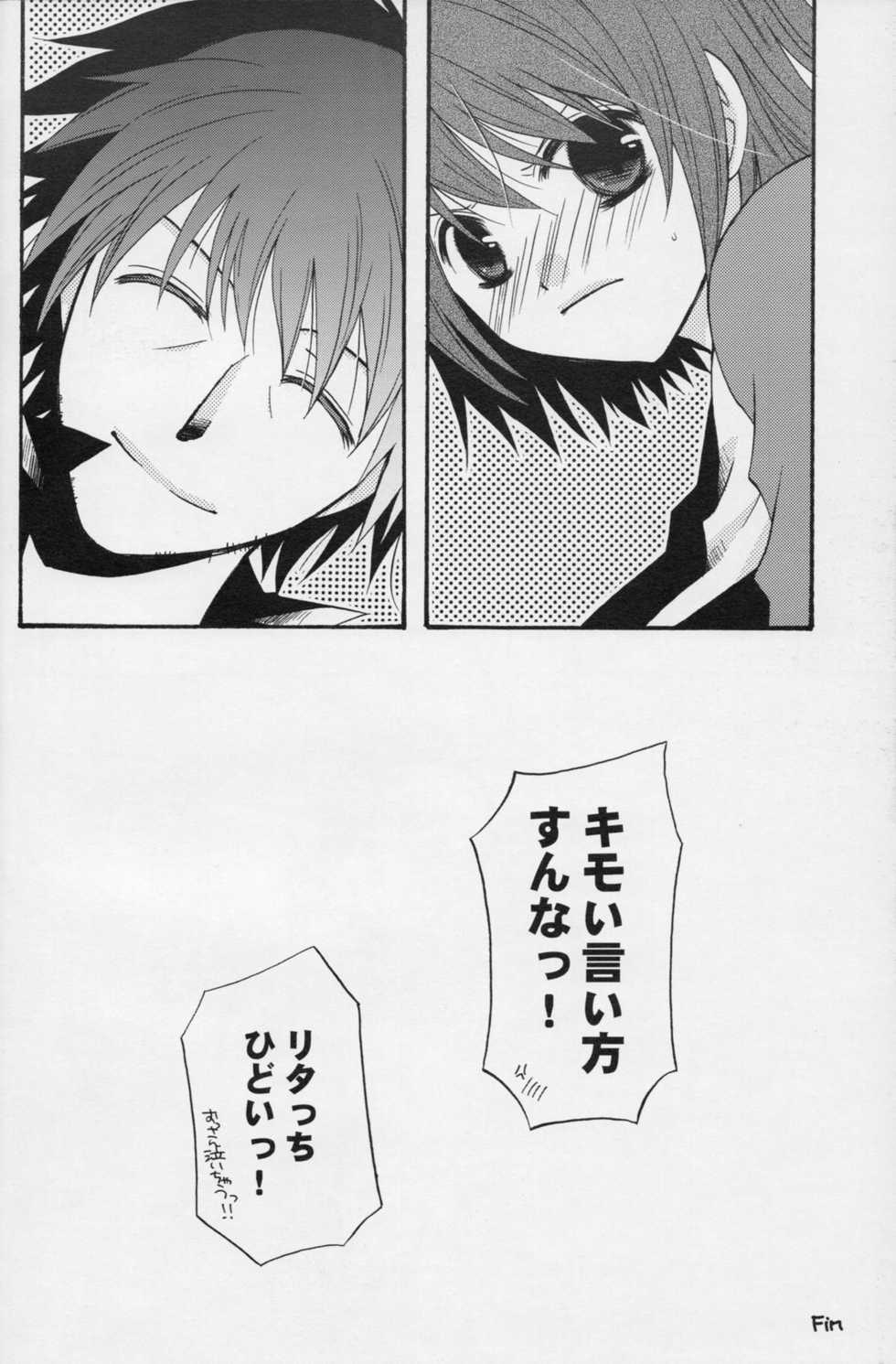 (SUPER19) [Orange Crown (Various)] Nagareboshi yori Ai o Komete! (Tales of Vesperia) - Page 9