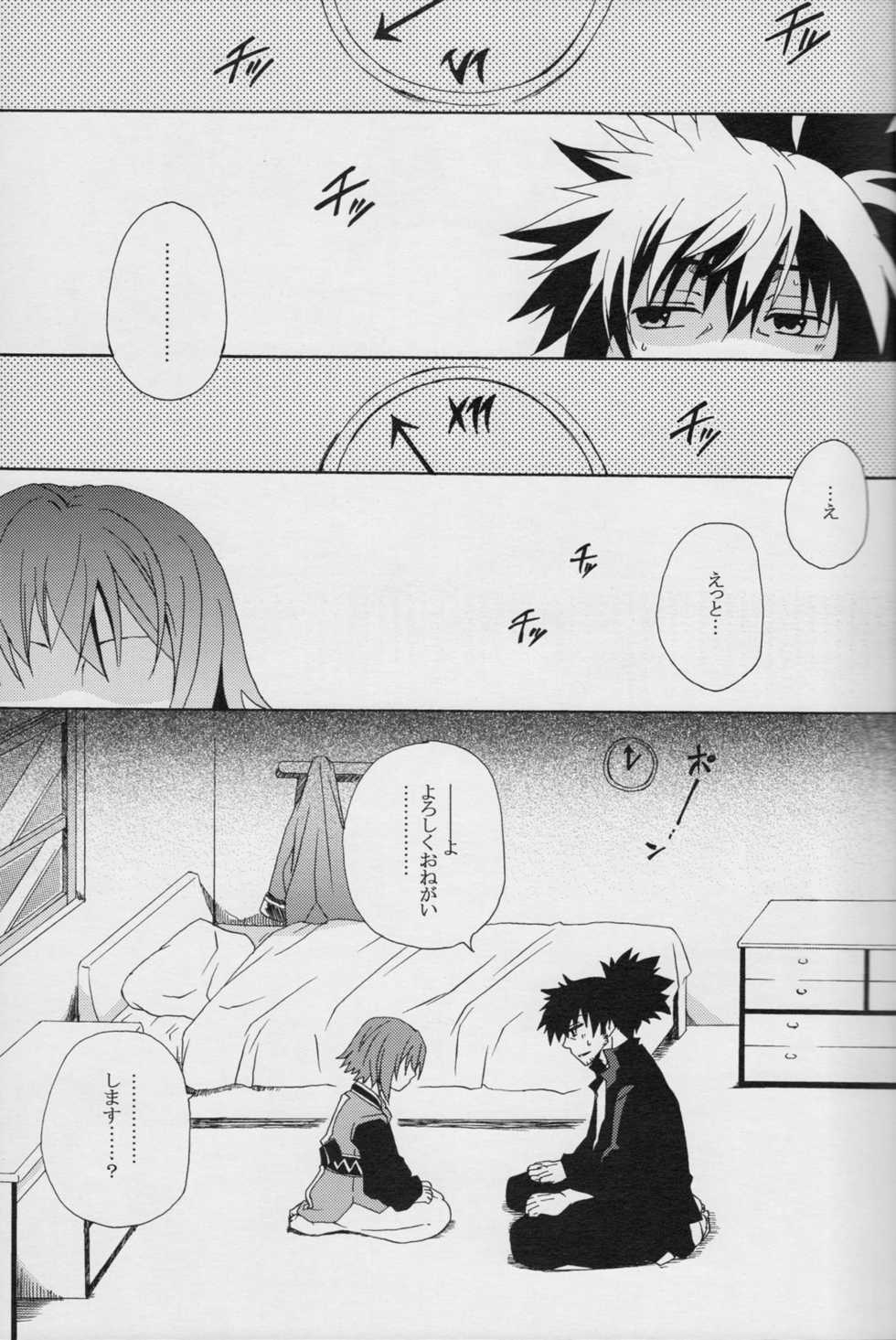 (SUPER19) [Orange Crown (Various)] Nagareboshi yori Ai o Komete! (Tales of Vesperia) - Page 10