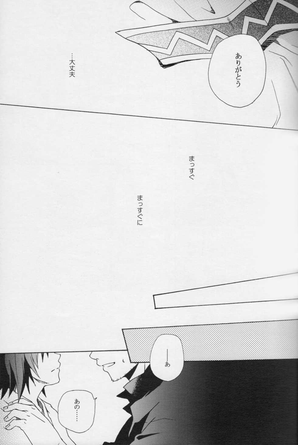 (SUPER19) [Orange Crown (Various)] Nagareboshi yori Ai o Komete! (Tales of Vesperia) - Page 16