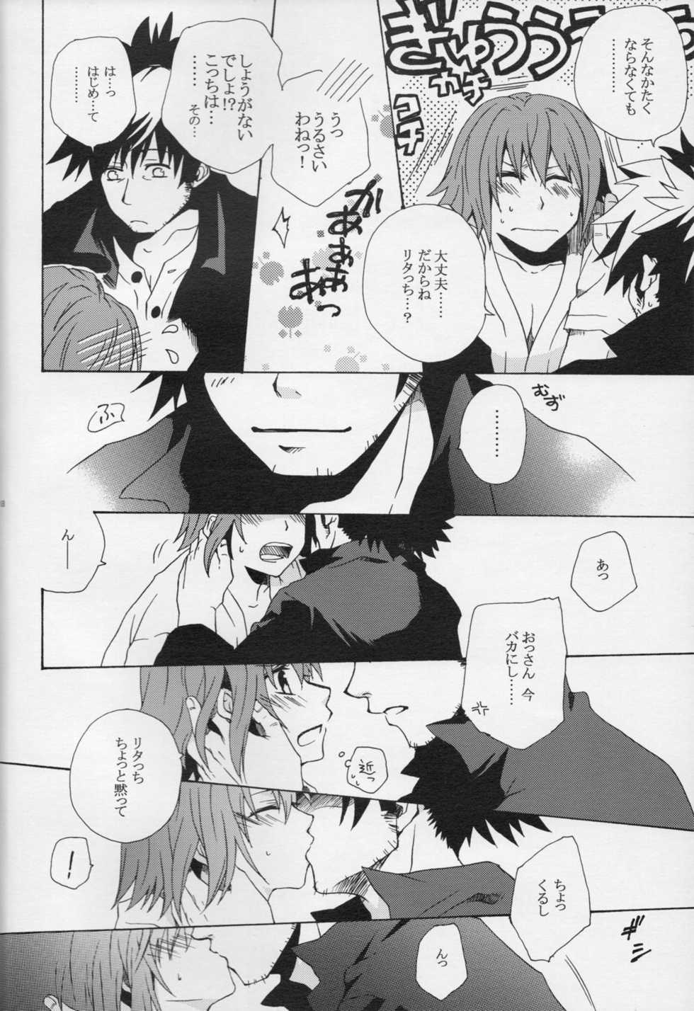 (SUPER19) [Orange Crown (Various)] Nagareboshi yori Ai o Komete! (Tales of Vesperia) - Page 17