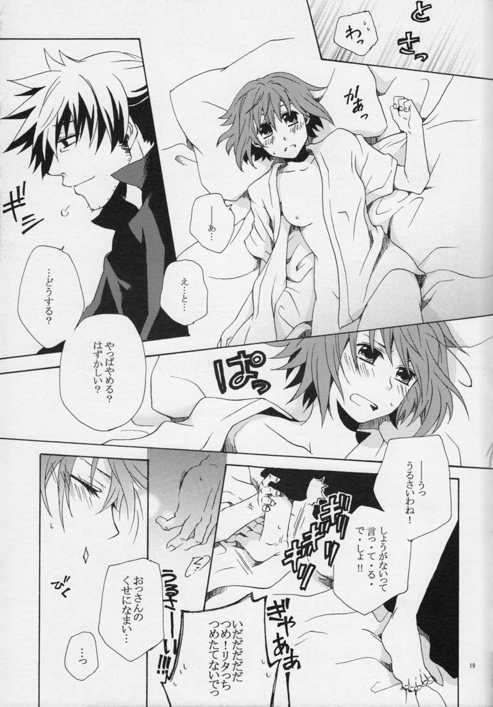(SUPER19) [Orange Crown (Various)] Nagareboshi yori Ai o Komete! (Tales of Vesperia) - Page 18