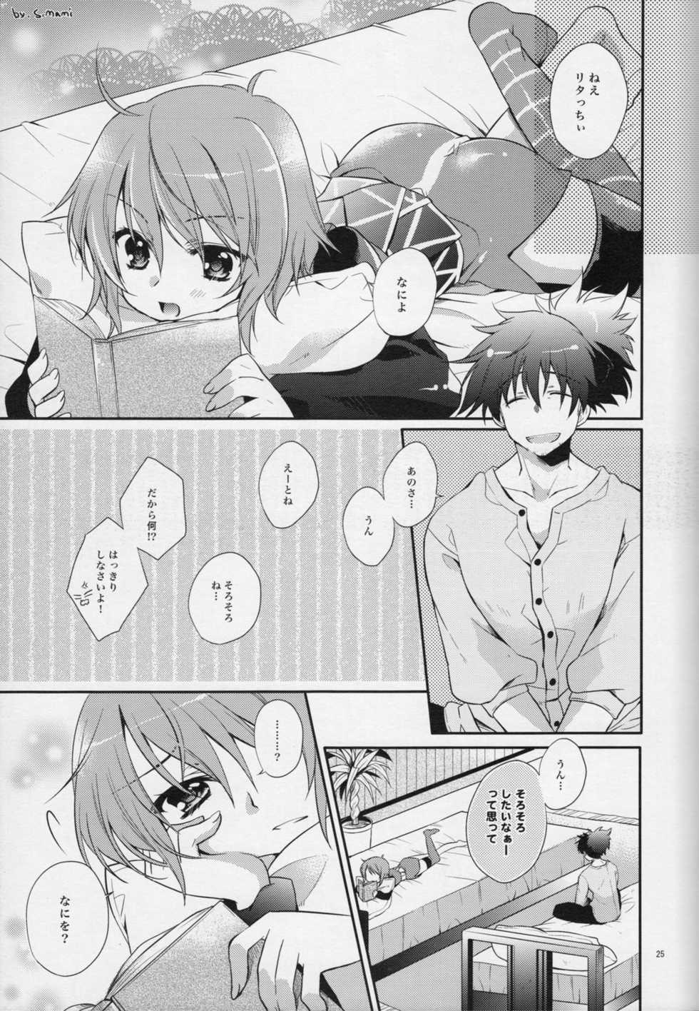 (SUPER19) [Orange Crown (Various)] Nagareboshi yori Ai o Komete! (Tales of Vesperia) - Page 24