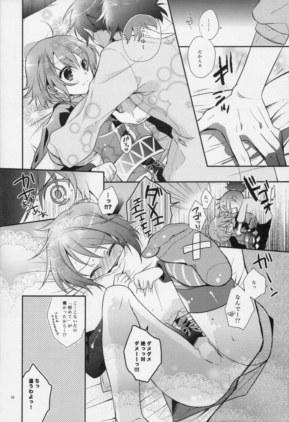 (SUPER19) [Orange Crown (Various)] Nagareboshi yori Ai o Komete! (Tales of Vesperia) - Page 25
