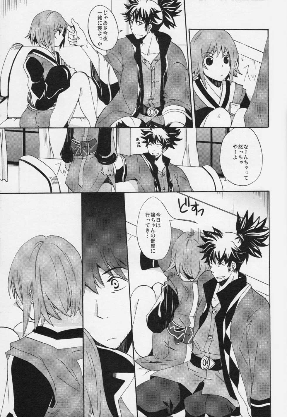 (SUPER19) [Orange Crown (Various)] Nagareboshi yori Ai o Komete! (Tales of Vesperia) - Page 34