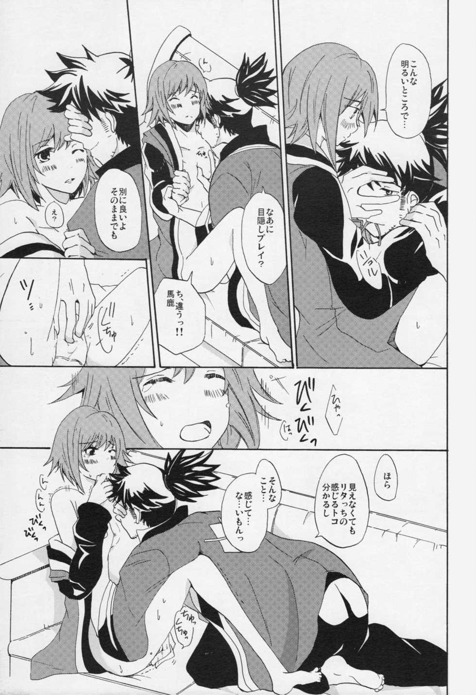 (SUPER19) [Orange Crown (Various)] Nagareboshi yori Ai o Komete! (Tales of Vesperia) - Page 36