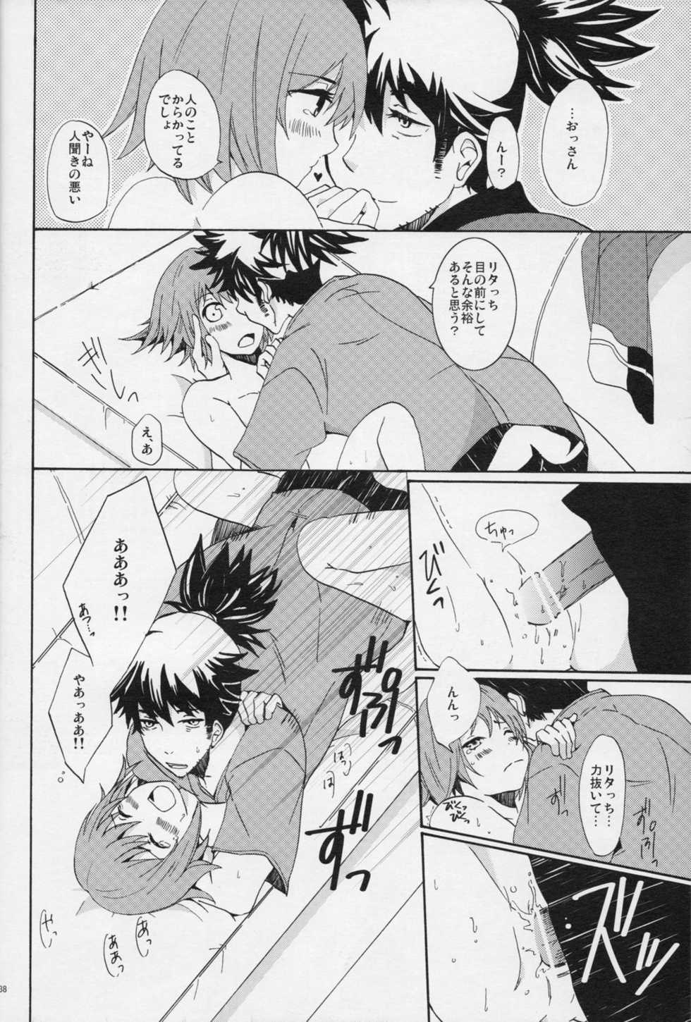 (SUPER19) [Orange Crown (Various)] Nagareboshi yori Ai o Komete! (Tales of Vesperia) - Page 37