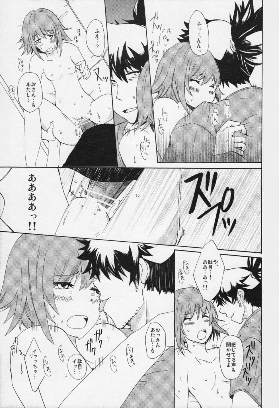 (SUPER19) [Orange Crown (Various)] Nagareboshi yori Ai o Komete! (Tales of Vesperia) - Page 38