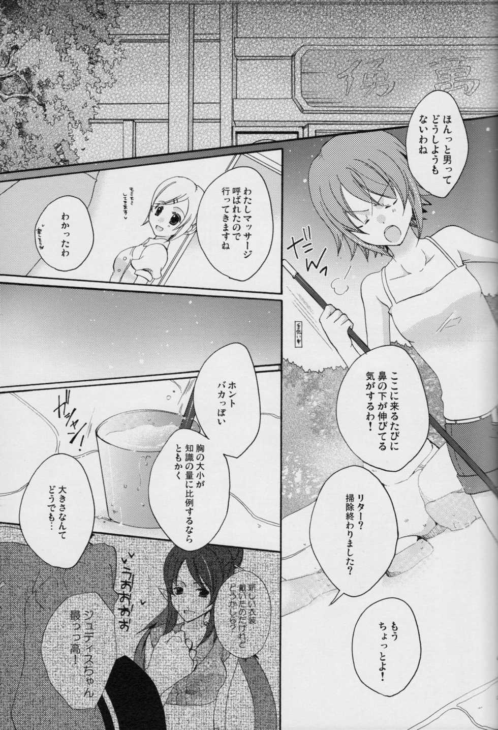 (SUPER19) [Orange Crown (Various)] Nagareboshi yori Ai o Komete! (Tales of Vesperia) - Page 40