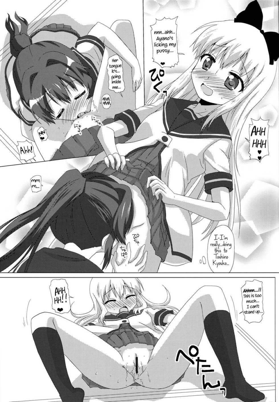 (C82) [Goberazzo (Mukaibi Aoi)] Sugiura Ayano wa Toshinou Kyouko o Sasou Youna Me de Miteru! | Sugiura Ayano is Looking at Toshino Kyouko with Inviting Eyes! (YuruYuri) [English] [Yuri-ism] - Page 20