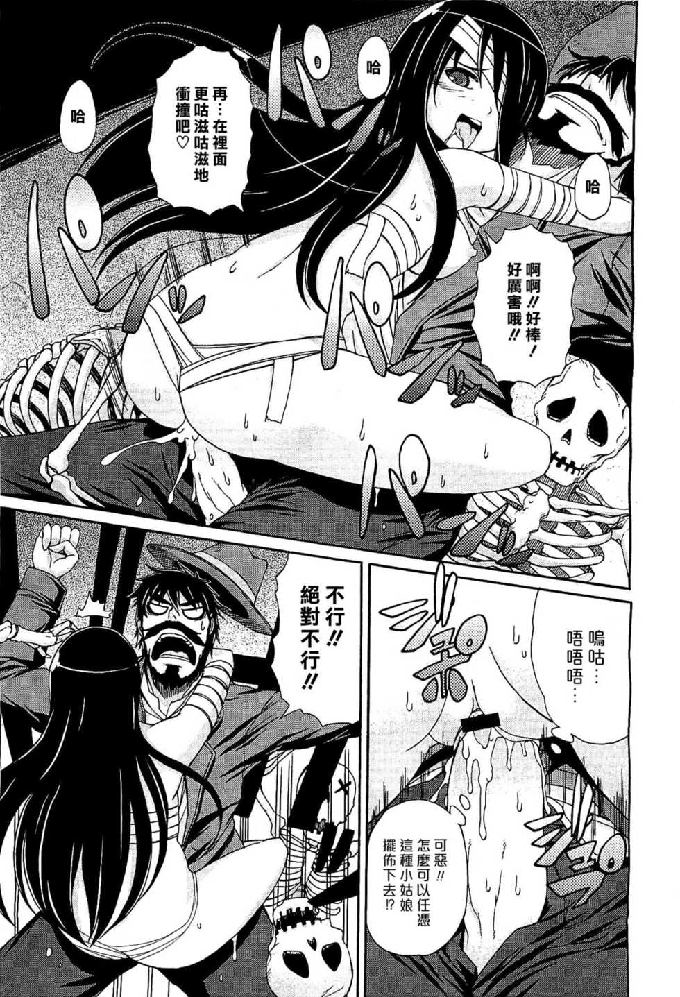 [Onija Tarou] Mirrachan [Chinese] (COMIC Megastore H 2012-01) [漢化組漢化組] - Page 11