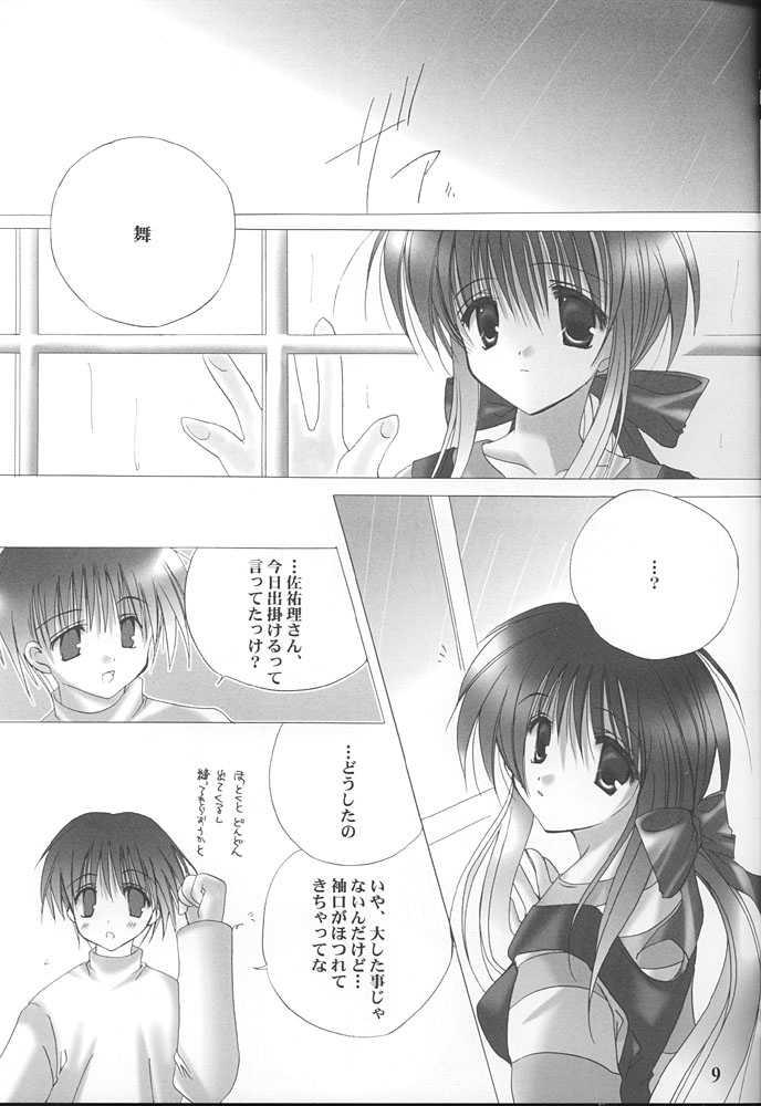 (C59) [A.L.C (Kannazuki Nem)] Angel Love Collection (Various) - Page 9