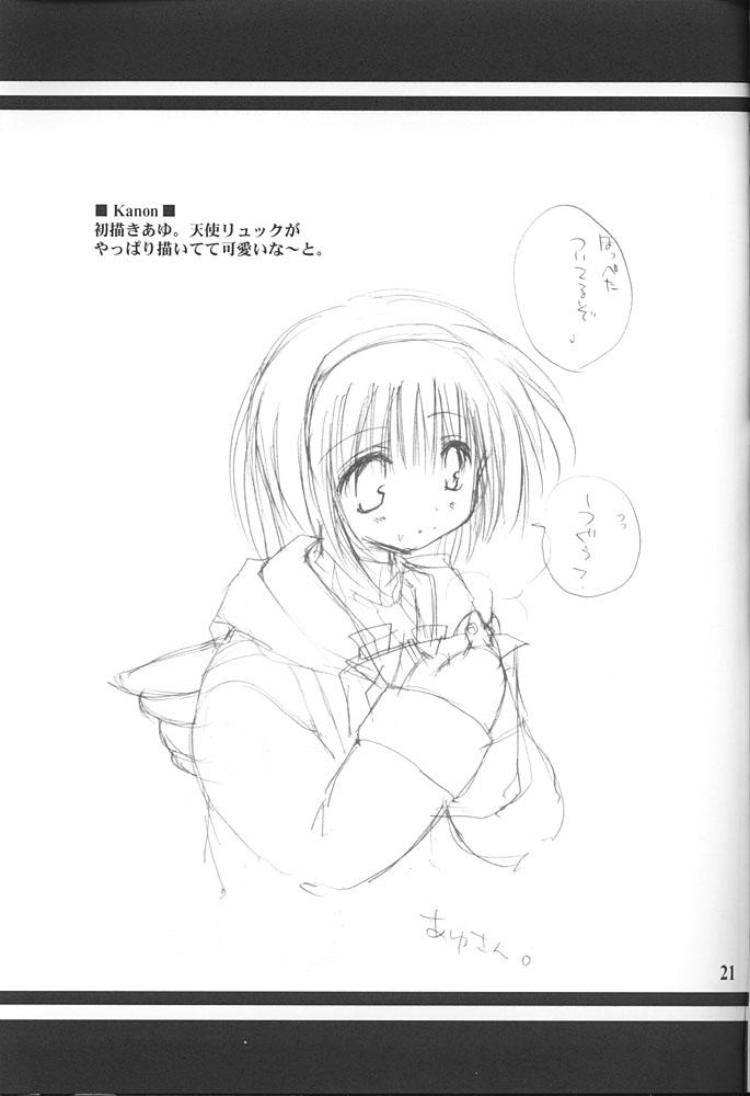 (C59) [A.L.C (Kannazuki Nem)] Angel Love Collection (Various) - Page 21