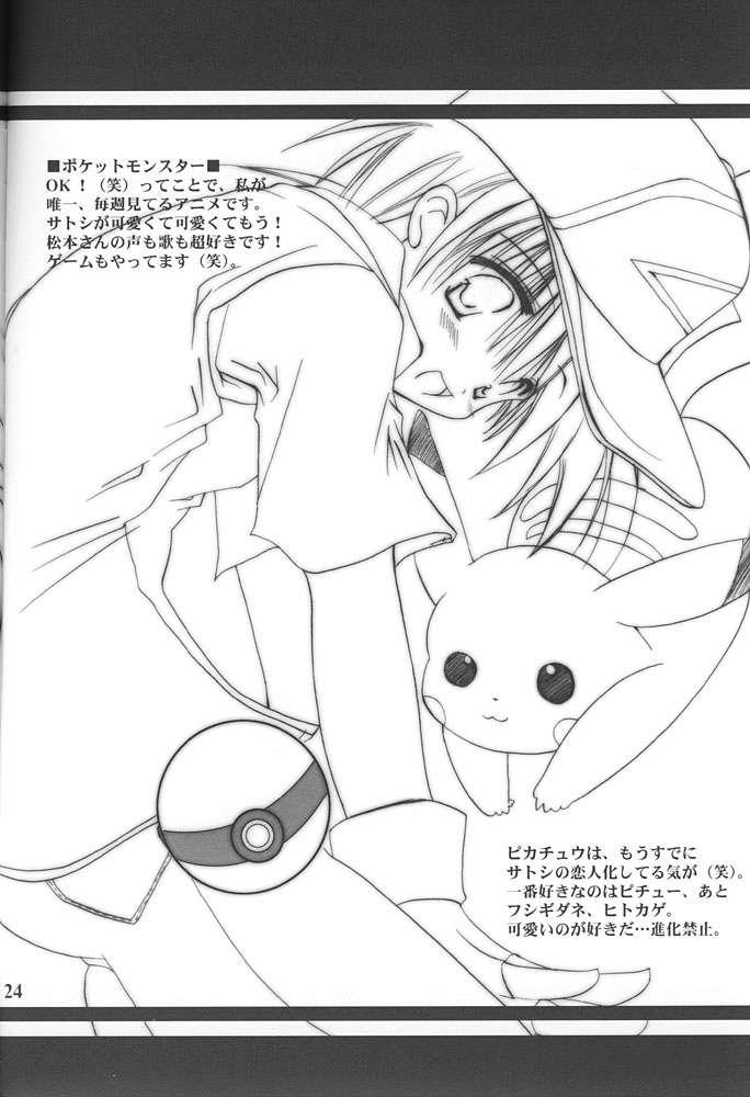 (C59) [A.L.C (Kannazuki Nem)] Angel Love Collection (Various) - Page 24