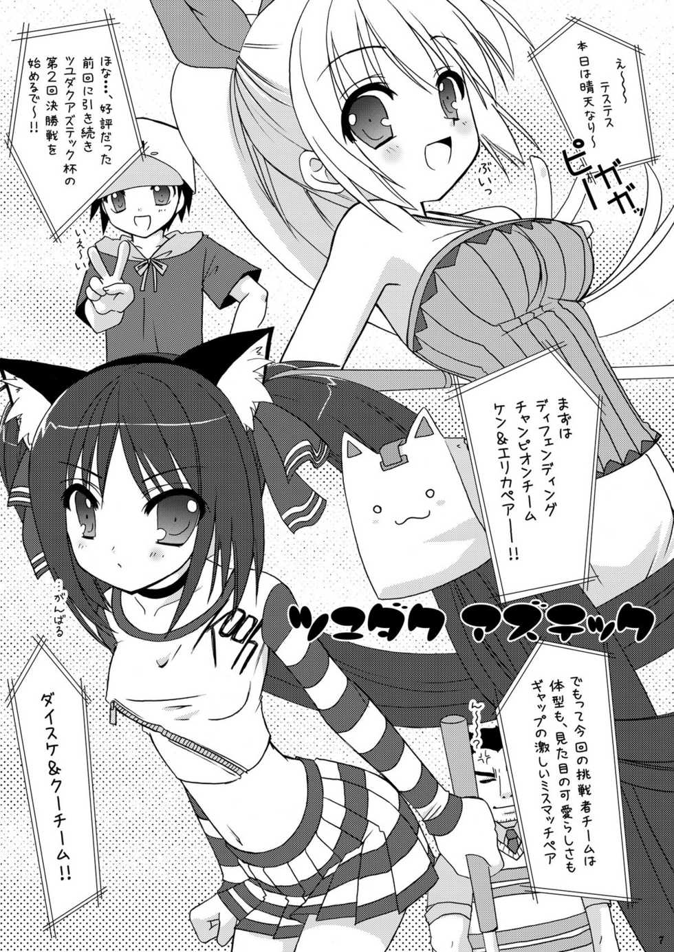 [VENOM (Alto Seneka, Rusty Soul)] Tsuyudaku Aztec 2 (Pangya) [Digital] - Page 7