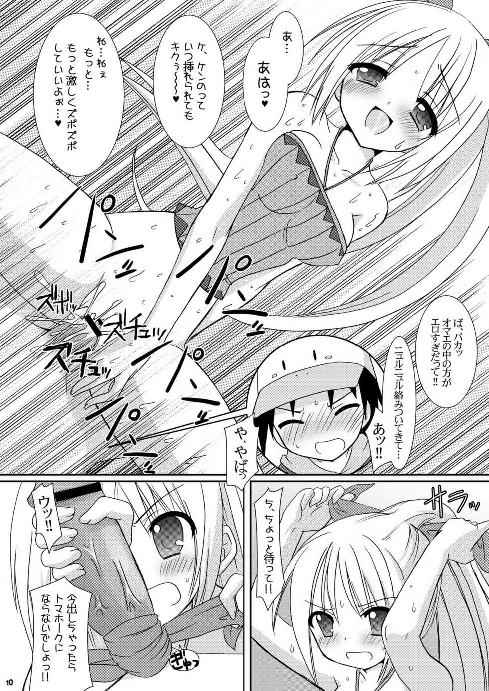 [VENOM (Alto Seneka, Rusty Soul)] Tsuyudaku Aztec 2 (Pangya) [Digital] - Page 10