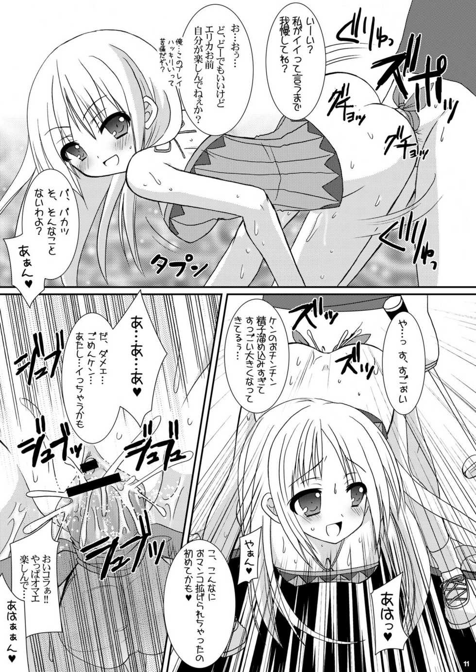 [VENOM (Alto Seneka, Rusty Soul)] Tsuyudaku Aztec 2 (Pangya) [Digital] - Page 11