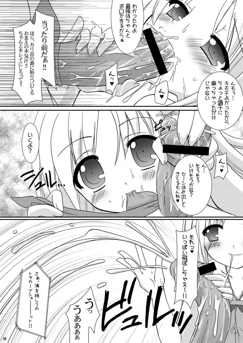 [VENOM (Alto Seneka, Rusty Soul)] Tsuyudaku Aztec 2 (Pangya) [Digital] - Page 12