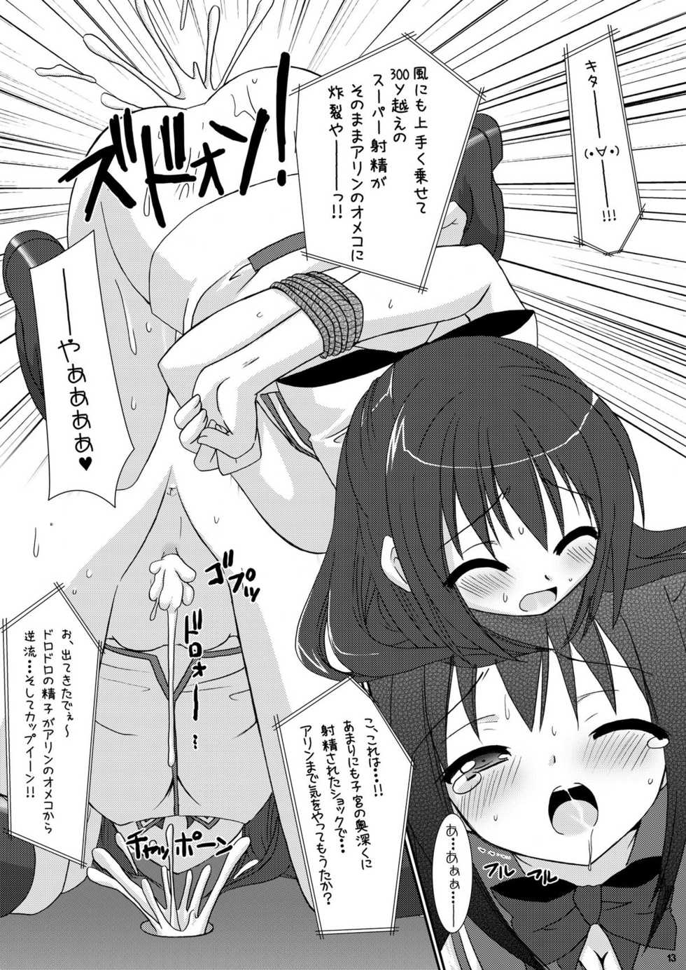 [VENOM (Alto Seneka, Rusty Soul)] Tsuyudaku Aztec 2 (Pangya) [Digital] - Page 13