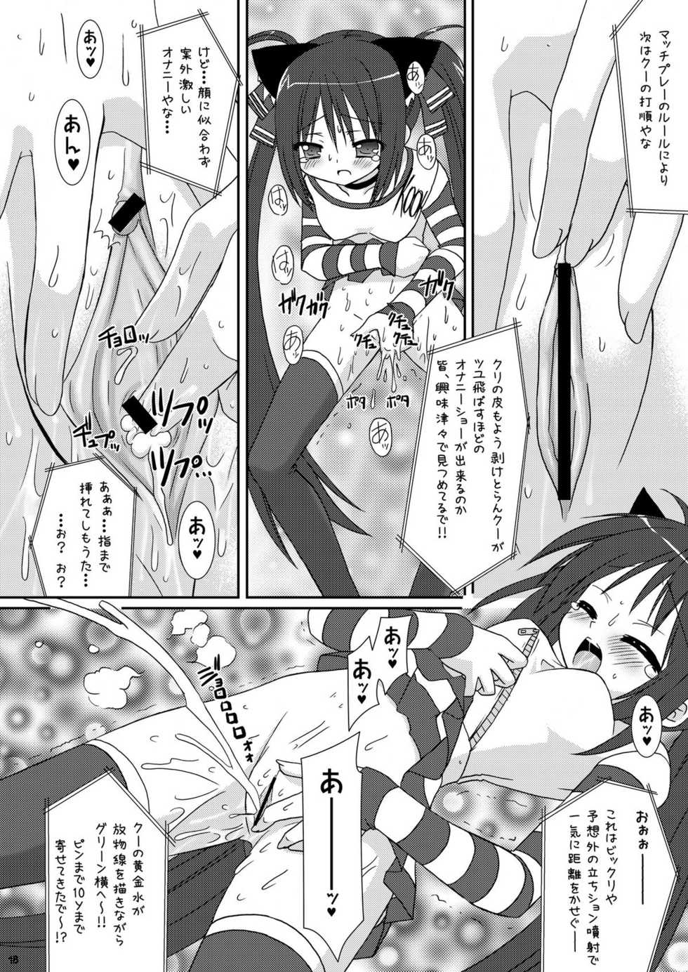 [VENOM (Alto Seneka, Rusty Soul)] Tsuyudaku Aztec 2 (Pangya) [Digital] - Page 18