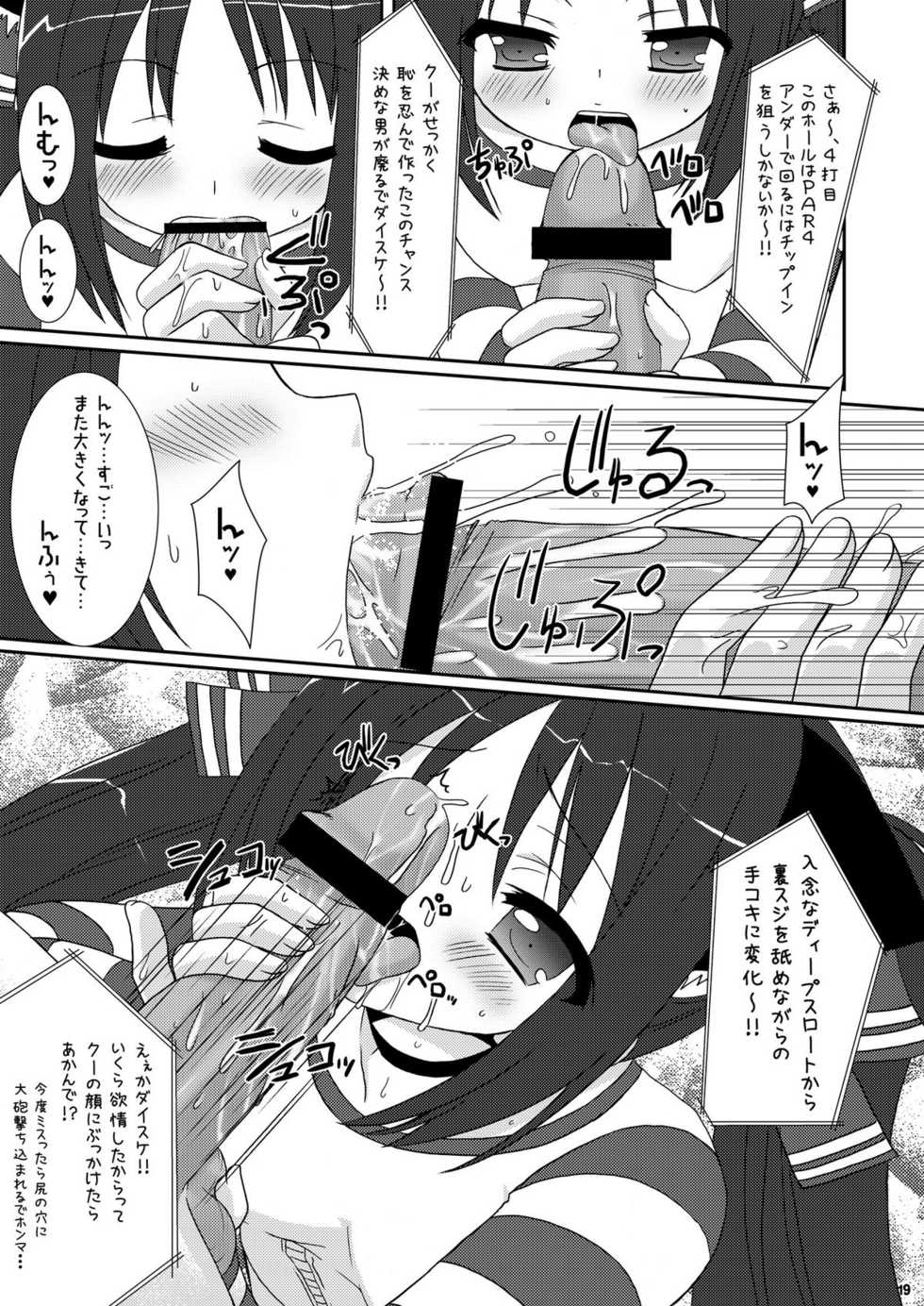[VENOM (Alto Seneka, Rusty Soul)] Tsuyudaku Aztec 2 (Pangya) [Digital] - Page 19