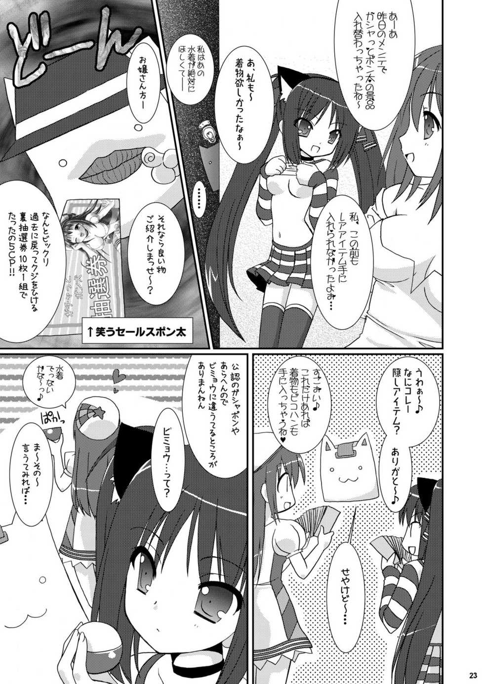 [VENOM (Alto Seneka, Rusty Soul)] Tsuyudaku Aztec 2 (Pangya) [Digital] - Page 23