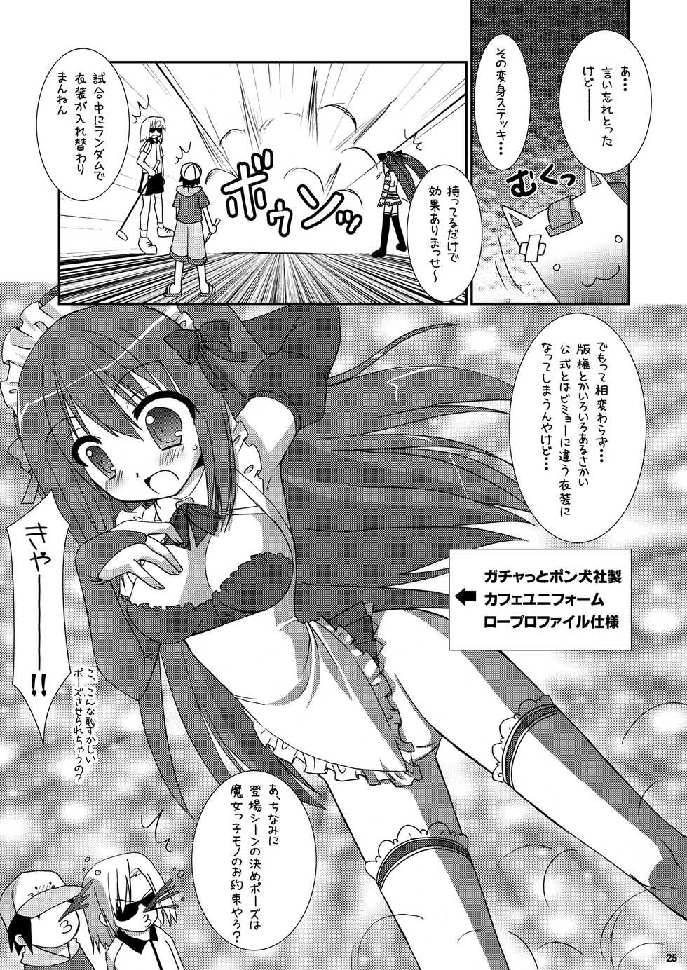 [VENOM (Alto Seneka, Rusty Soul)] Tsuyudaku Aztec 2 (Pangya) [Digital] - Page 25