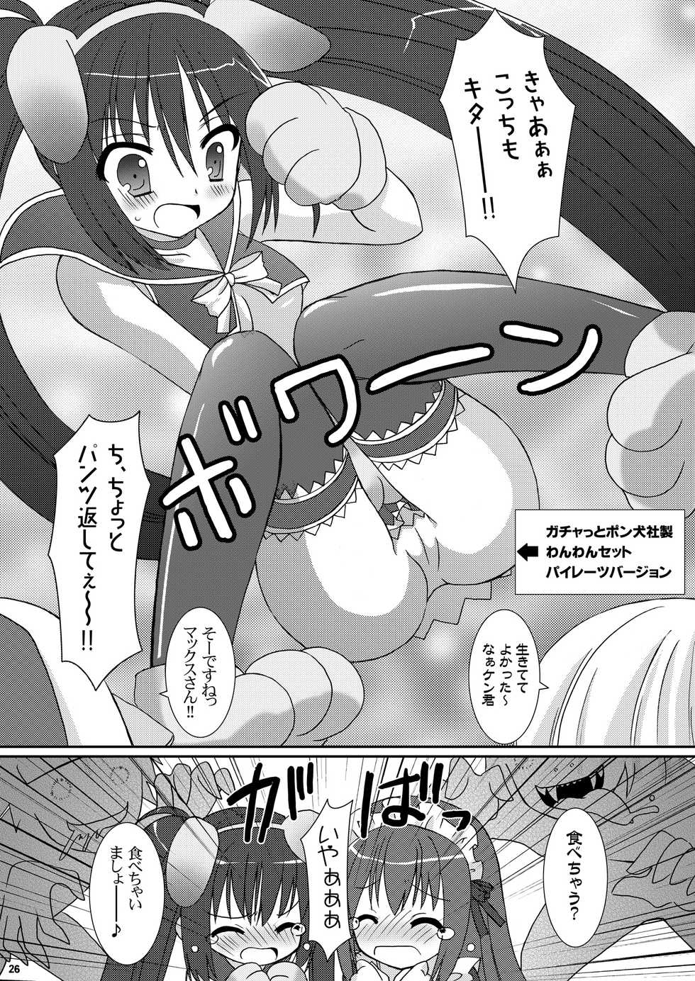 [VENOM (Alto Seneka, Rusty Soul)] Tsuyudaku Aztec 2 (Pangya) [Digital] - Page 26