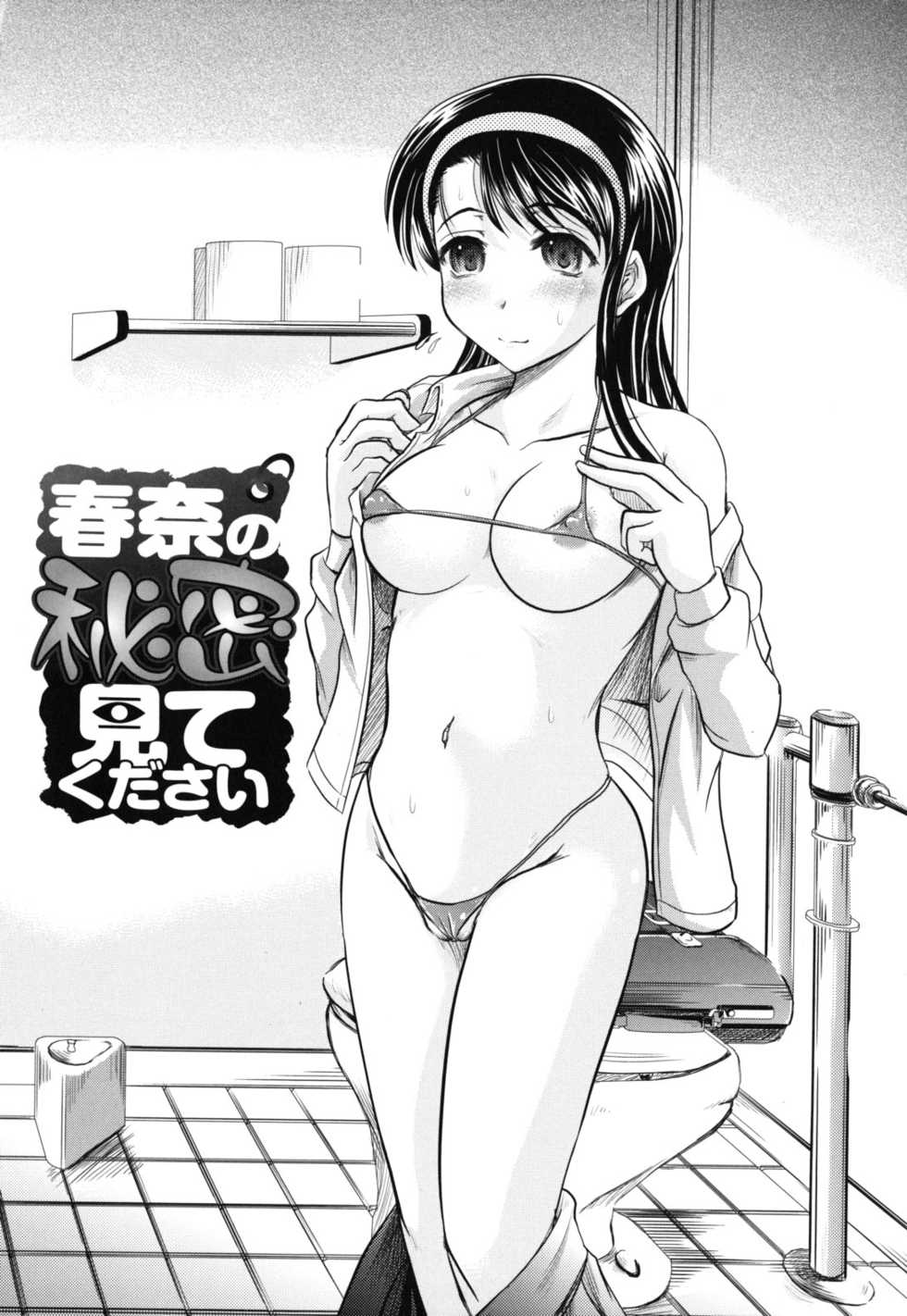[Jinbo Hitode] Haruna no Himitsu Mite Kudasai - Page 10