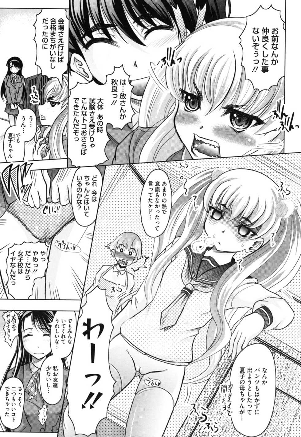 [Jinbo Hitode] Haruna no Himitsu Mite Kudasai - Page 12