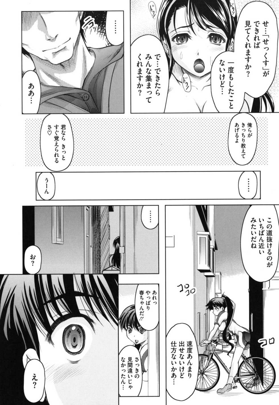 [Jinbo Hitode] Haruna no Himitsu Mite Kudasai - Page 19