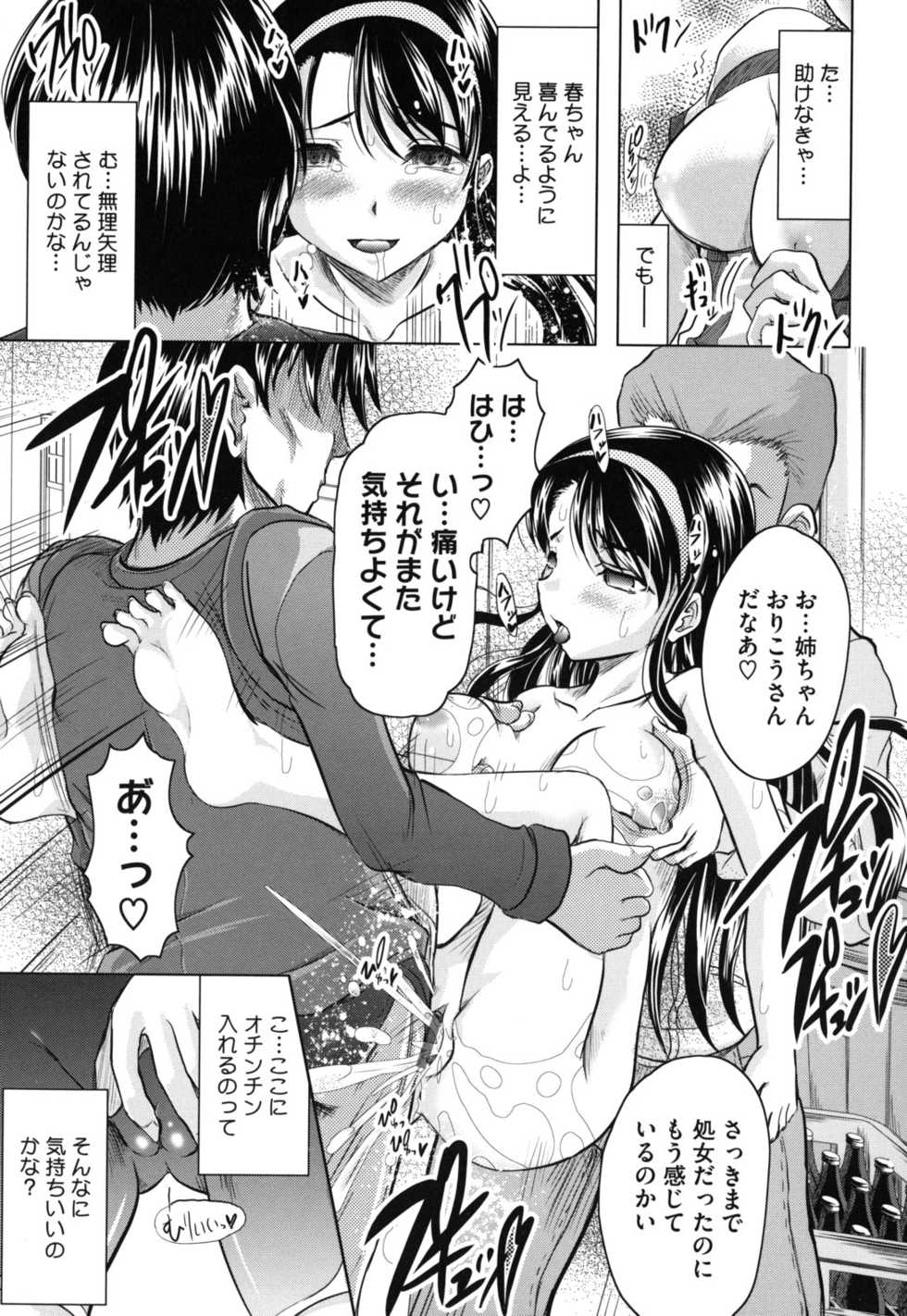 [Jinbo Hitode] Haruna no Himitsu Mite Kudasai - Page 24