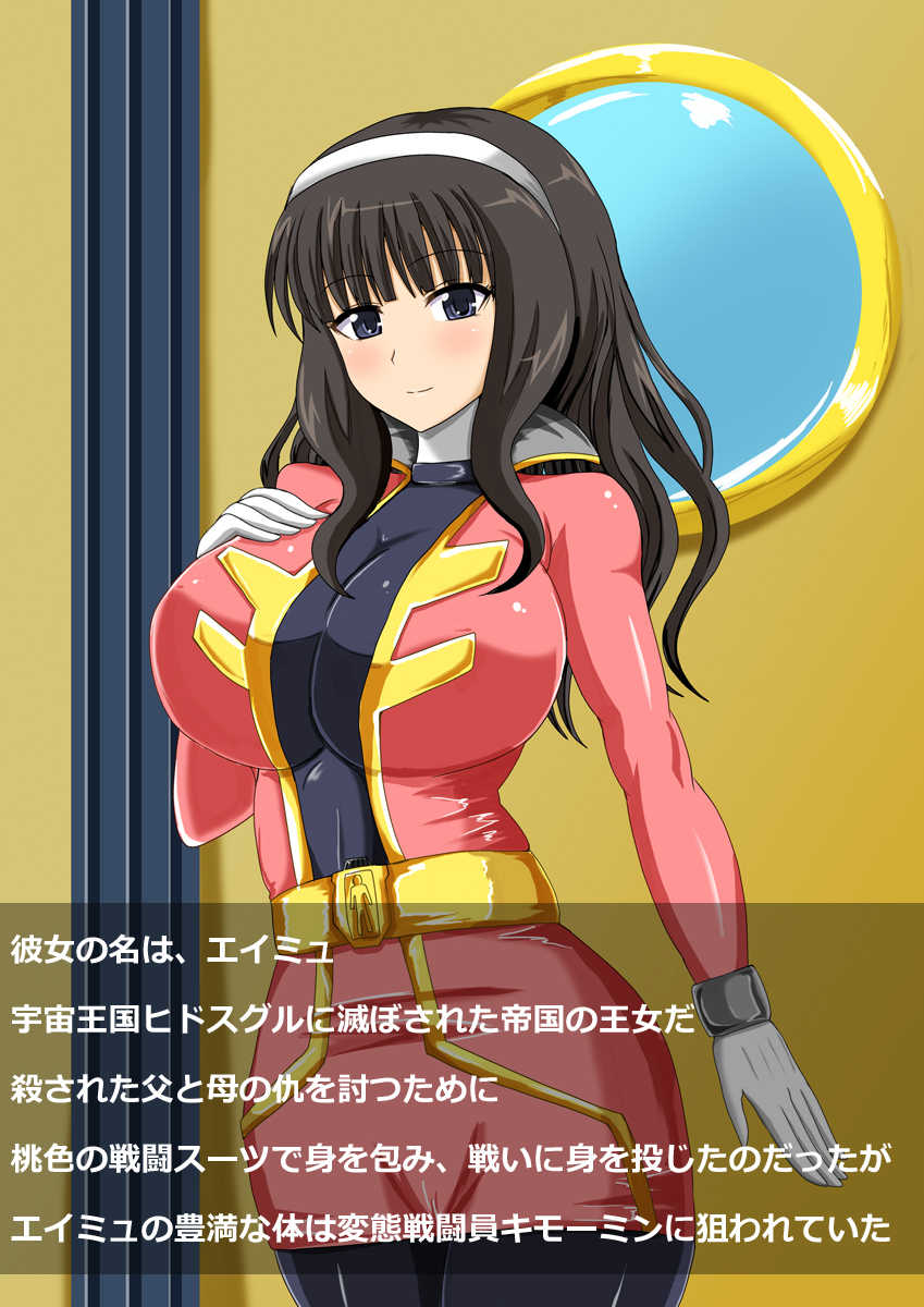 [Jigoku Potion (Yadoroku 7)] Saimin Haramase Pink Senshi (Kaizoku Sentai Gokaiger) - Page 2