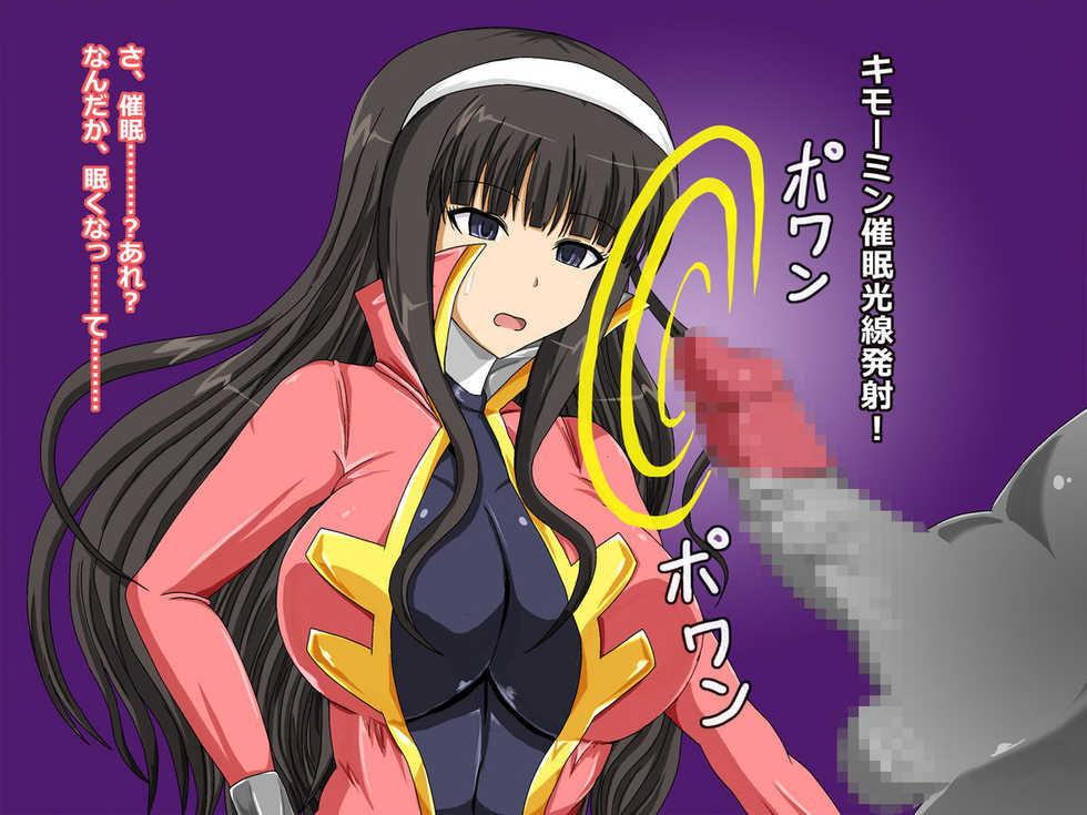 [Jigoku Potion (Yadoroku 7)] Saimin Haramase Pink Senshi (Kaizoku Sentai Gokaiger) - Page 11