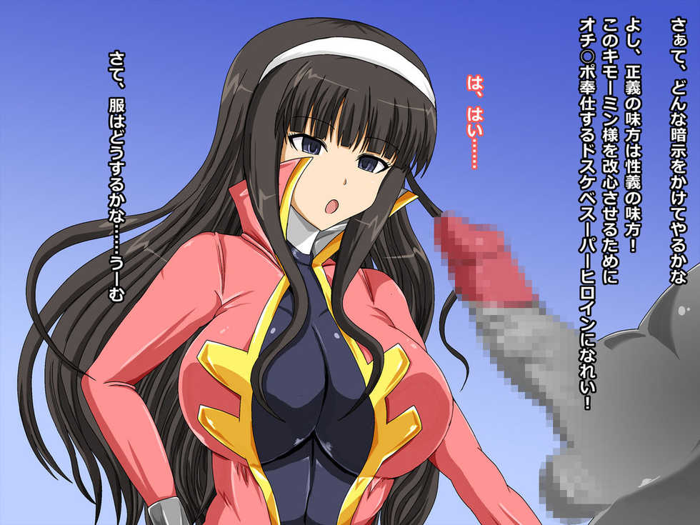 [Jigoku Potion (Yadoroku 7)] Saimin Haramase Pink Senshi (Kaizoku Sentai Gokaiger) - Page 12