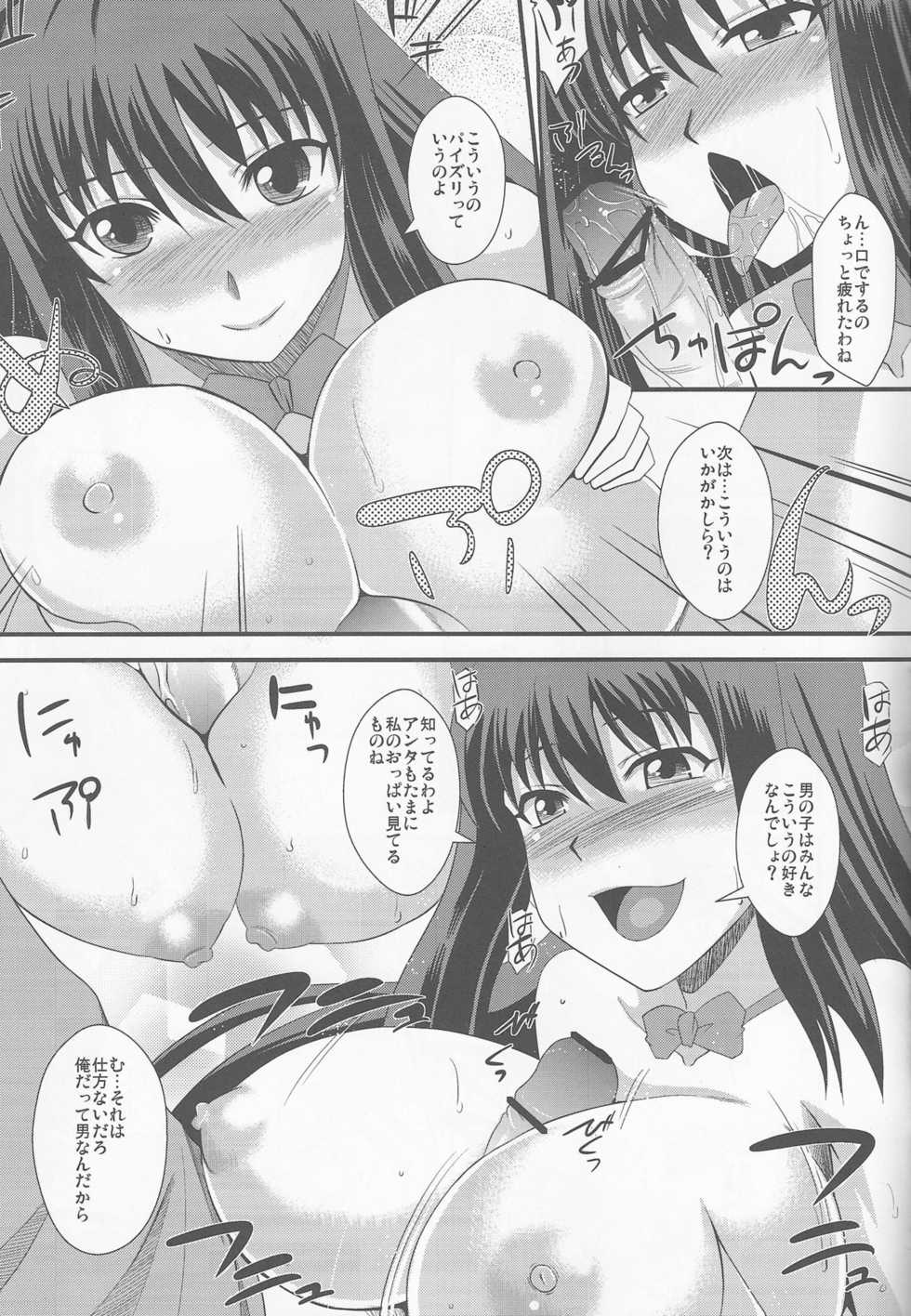 (CT20) [Take Out (Zeros)] Usagi to Kame (Mahou Tsukai no Yoru) - Page 10
