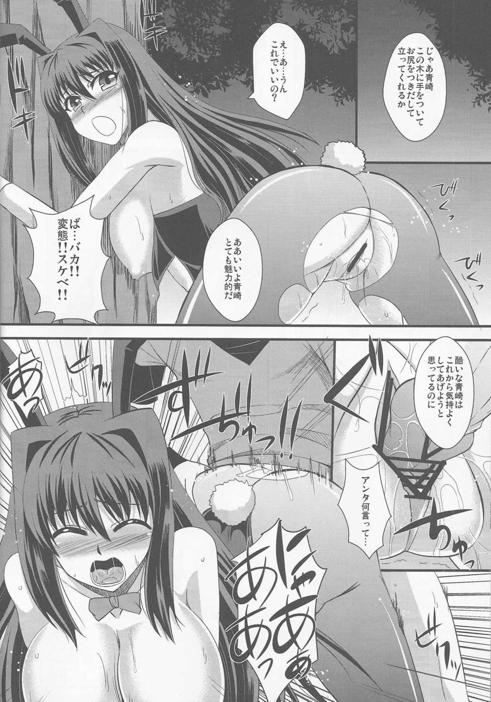 (CT20) [Take Out (Zeros)] Usagi to Kame (Mahou Tsukai no Yoru) - Page 15